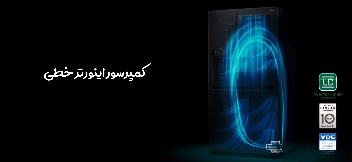 موتور اینورتر خطی یخچال ال جی ساید کره ای 30 فوت 5 درب X24