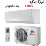 کولر گازی گری 12000 سرد و گرم مدل GWH بدون اینورتر