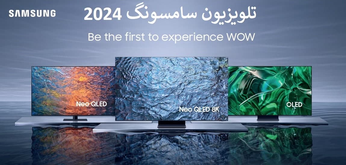 تلویزیون سامسونگ 2024 معرفی جدیدترین و بهترین مدل ها